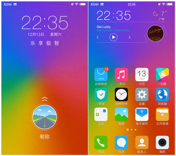FuntouchOS2.0系统怎么样 funtouchos2.0使用评测
