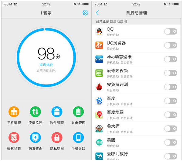 FuntouchOS2.0系统怎么样 funtouchos2.0使用评测