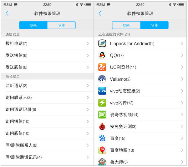 FuntouchOS2.0系统怎么样 funtouchos2.0使用评测