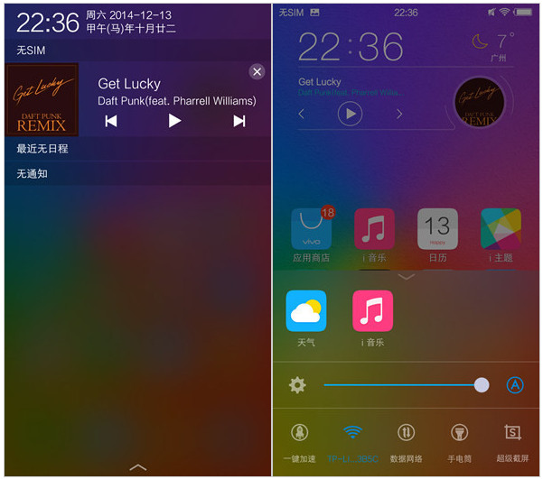 FuntouchOS2.0系统怎么样 funtouchos2.0使用评测