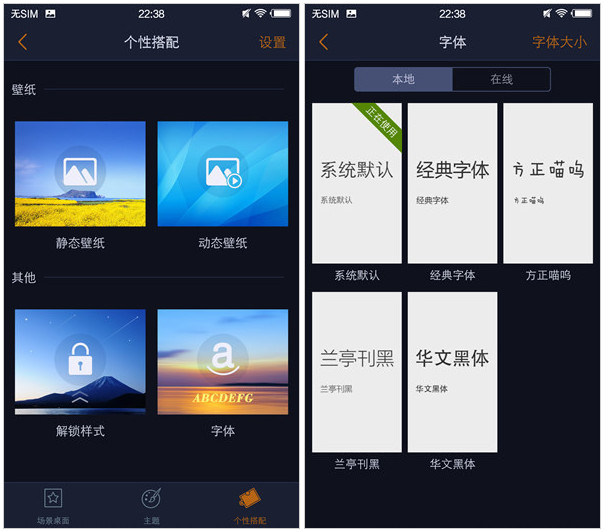 FuntouchOS2.0系统怎么样 funtouchos2.0使用评测