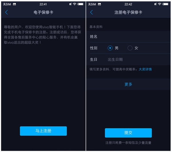 FuntouchOS2.0系统怎么样 funtouchos2.0使用评测