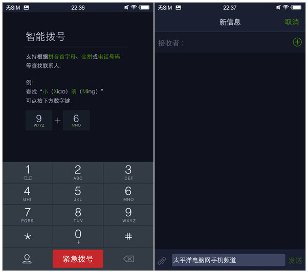 FuntouchOS2.0系统怎么样 funtouchos2.0使用评测