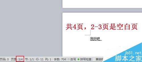 word删除空白页?word删除整页?怎么删除一页?