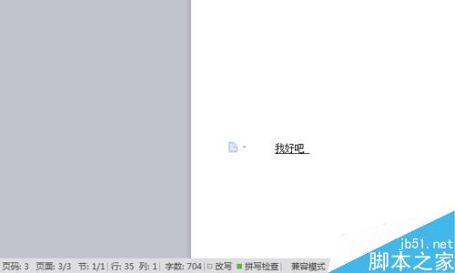word删除空白页?word删除整页?怎么删除一页?