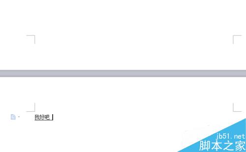 word删除空白页?word删除整页?怎么删除一页?