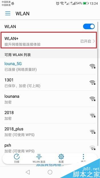 华为手机wifi自动开启怎么办？华为手机关闭wifi自动开启教程