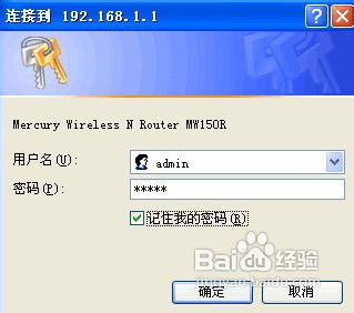 mercury路由器怎么设置