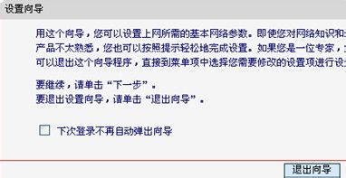 mercury路由器怎么设置