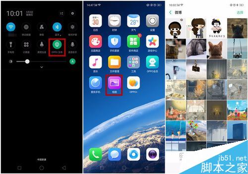 OPPO R15的OPPO互传功能怎么用？互传功能使用方法