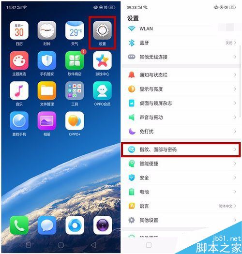 OPPO R15怎么设置面部解锁？OPPO R15面部解锁功能设置方法