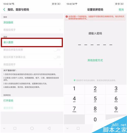 OPPO R15怎么设置面部解锁？OPPO R15面部解锁功能设置方法