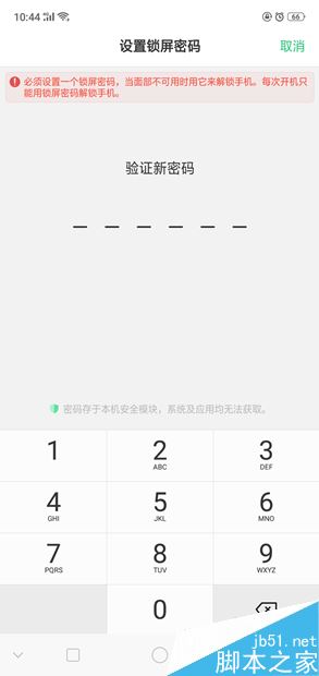 OPPO R15怎么设置面部解锁？OPPO R15面部解锁功能设置方法