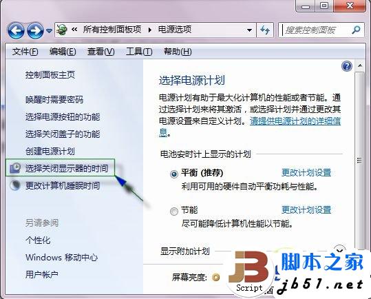 笔记本电脑怎么关掉屏幕？及关掉屏幕后不断网？