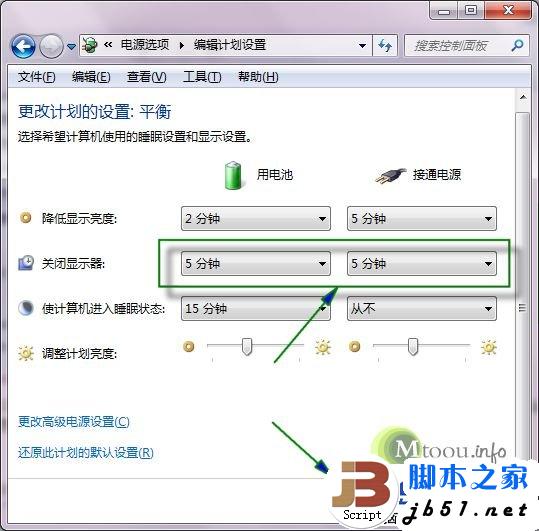 设置笔记本多长时间后自动关闭屏幕