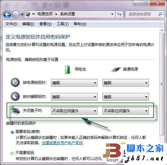 选择关闭盖子时：不采取任何操作