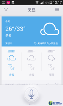 国际大牌入门4G 三星Core Mini 4G评测 