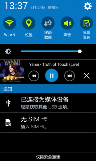 国际大牌入门4G 三星Core Mini 4G评测 