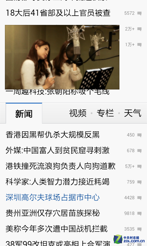 国际大牌入门4G 三星Core Mini 4G评测 