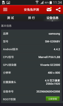 国际大牌入门4G 三星Core Mini 4G评测 