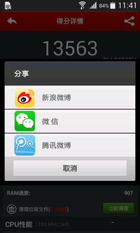 国际大牌入门4G 三星Core Mini 4G评测 