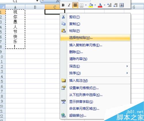 excel应用程序中数据的复制和剪切