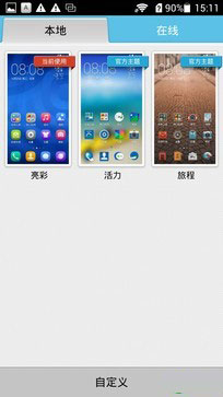 599元良心品质 华为荣耀3C畅玩版首测 