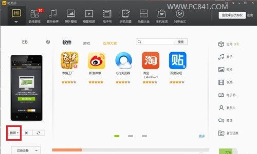 魅蓝Note怎么截图 手机助手截屏