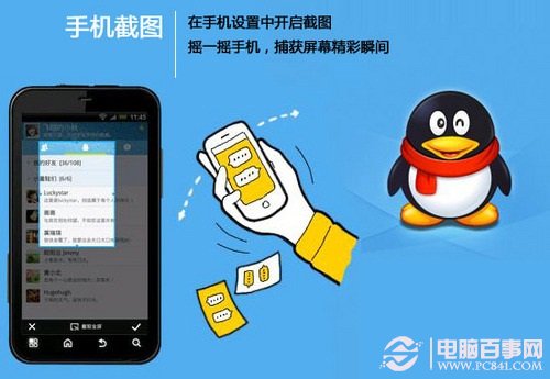 魅蓝Note怎么截图 2种魅蓝Note截屏方法