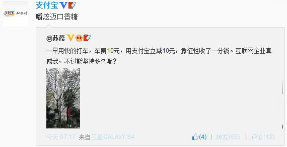 快的打车优惠到什么时候？快的打车优惠时间截止日期1