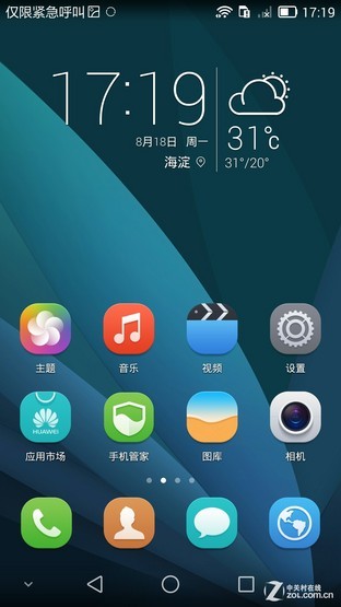 人性化的五大提升 华为EMUI3.0对比2.3 