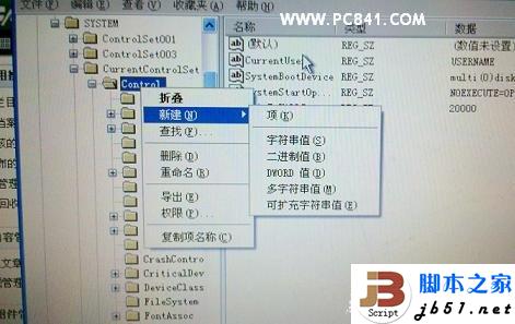 新建StorageDevicePolicies项值