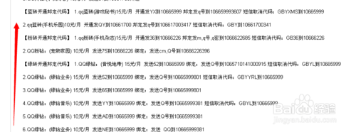 最新的移动刷7钻q钻代码大全