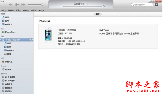 升级iOS8一直已请求更新怎么办 已请求更新解决办法
