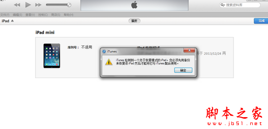 升级iOS8一直已请求更新怎么办 已请求更新解决办法