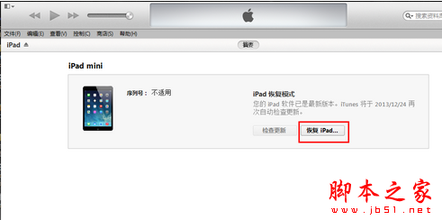 升级iOS8一直已请求更新怎么办 已请求更新解决办法