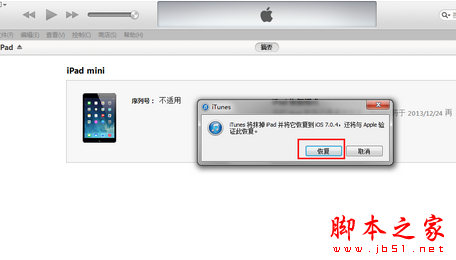 升级iOS8一直已请求更新怎么办 已请求更新解决办法