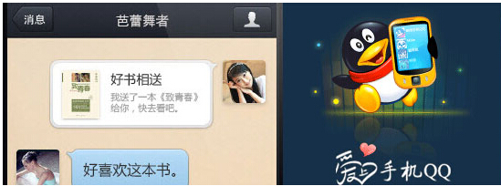 手机安装不了QQ2014