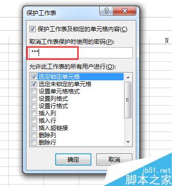 EXCEL2013 如何才能让别人只读,有密码才能修改