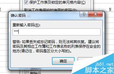 EXCEL2013 如何才能让别人只读,有密码才能修改