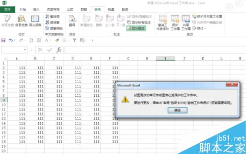 EXCEL2013 如何才能让别人只读,有密码才能修改