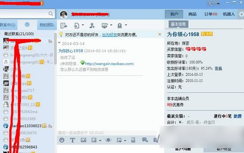 千牛怎么看买家评价？千牛买家评价查看方法2