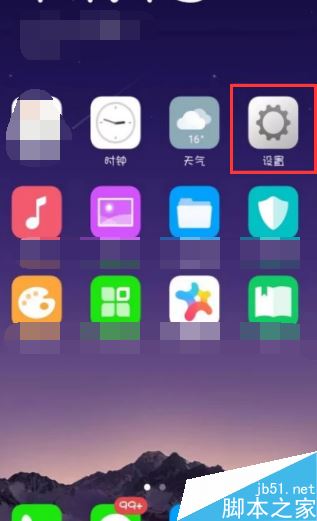 OPPO手机怎么隐藏虚拟按键?OPPO手机关闭虚拟导航键教程
