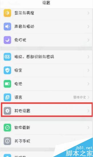 OPPO手机怎么隐藏虚拟按键?OPPO手机关闭虚拟导航键教程