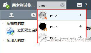 千牛怎么加群？千牛加旺旺群方法1