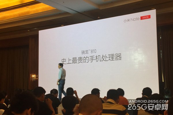 小米Note顶配版发布会图文直播 上市日期将公布