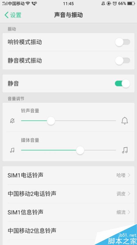 oppo手机怎么开启静音模式？oppo手机开启静音模式方法