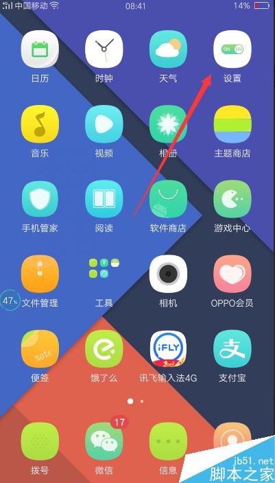 oppo手机怎么看应用权限？oppo手机查看应用权限教程