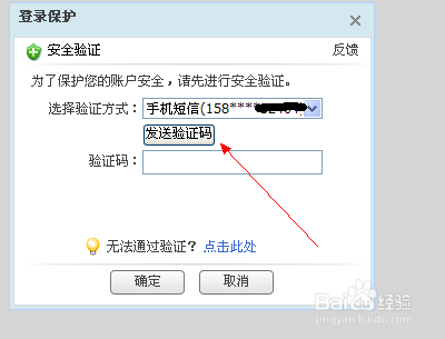 淘宝登陆手机验证怎么取消