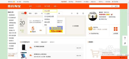 淘宝登陆手机验证怎么取消